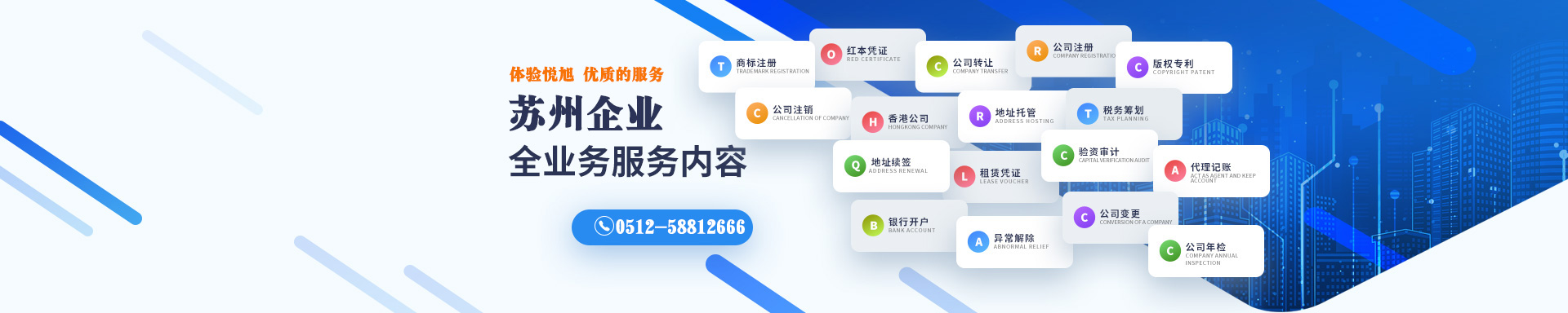 铁山悦旭注册公司网